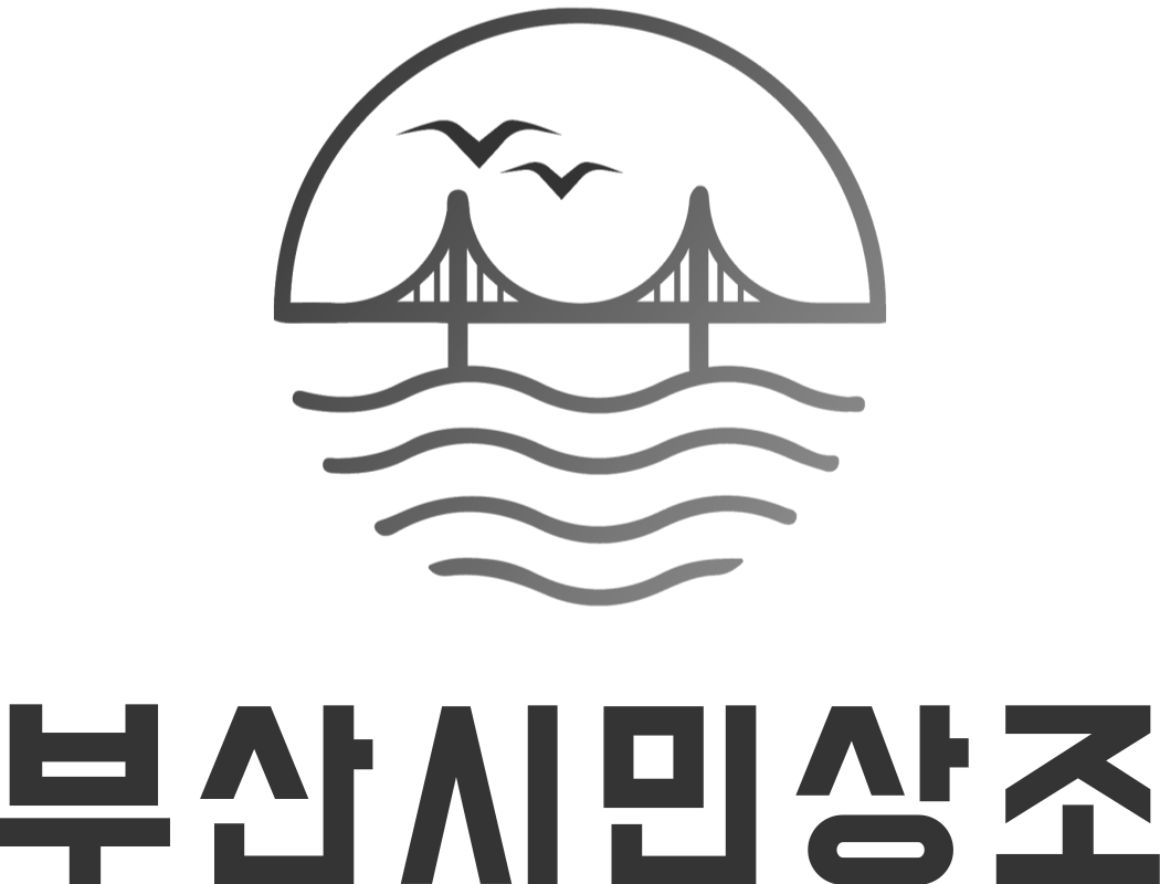 부산시민상조